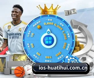 ios-huatihui.com.cn APP 深度功能(hth)